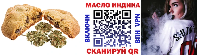Печенье с ТГК марихуана  Урай 