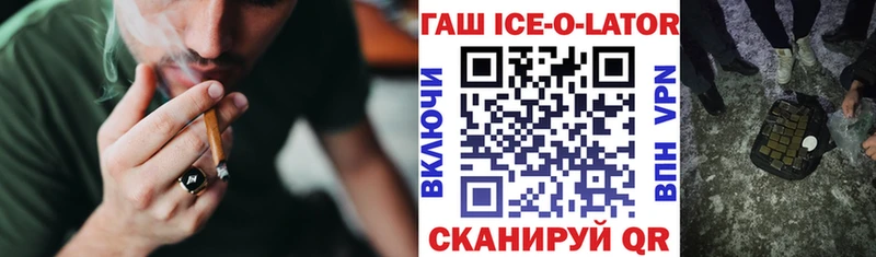 магазин продажи   kraken сайт  Гашиш ice o lator  Урай 