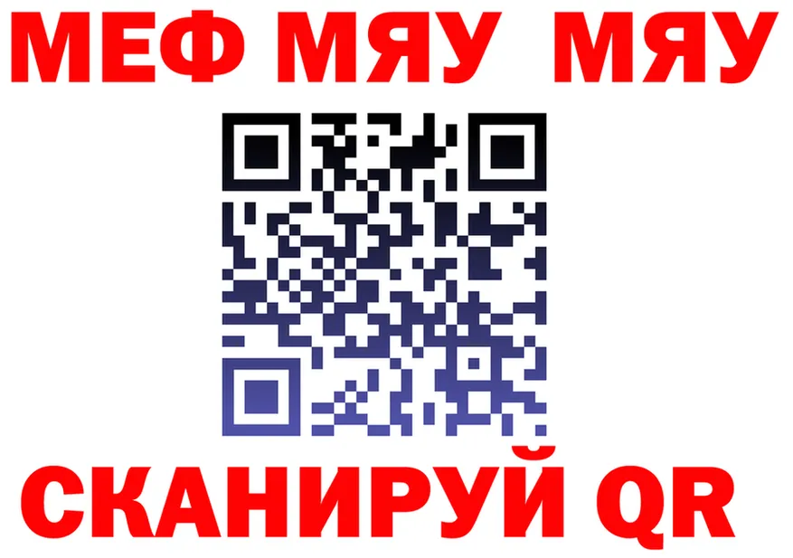 МЕФ 4 MMC tor shop OMG Урай