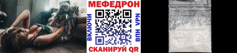 Меф  Урай